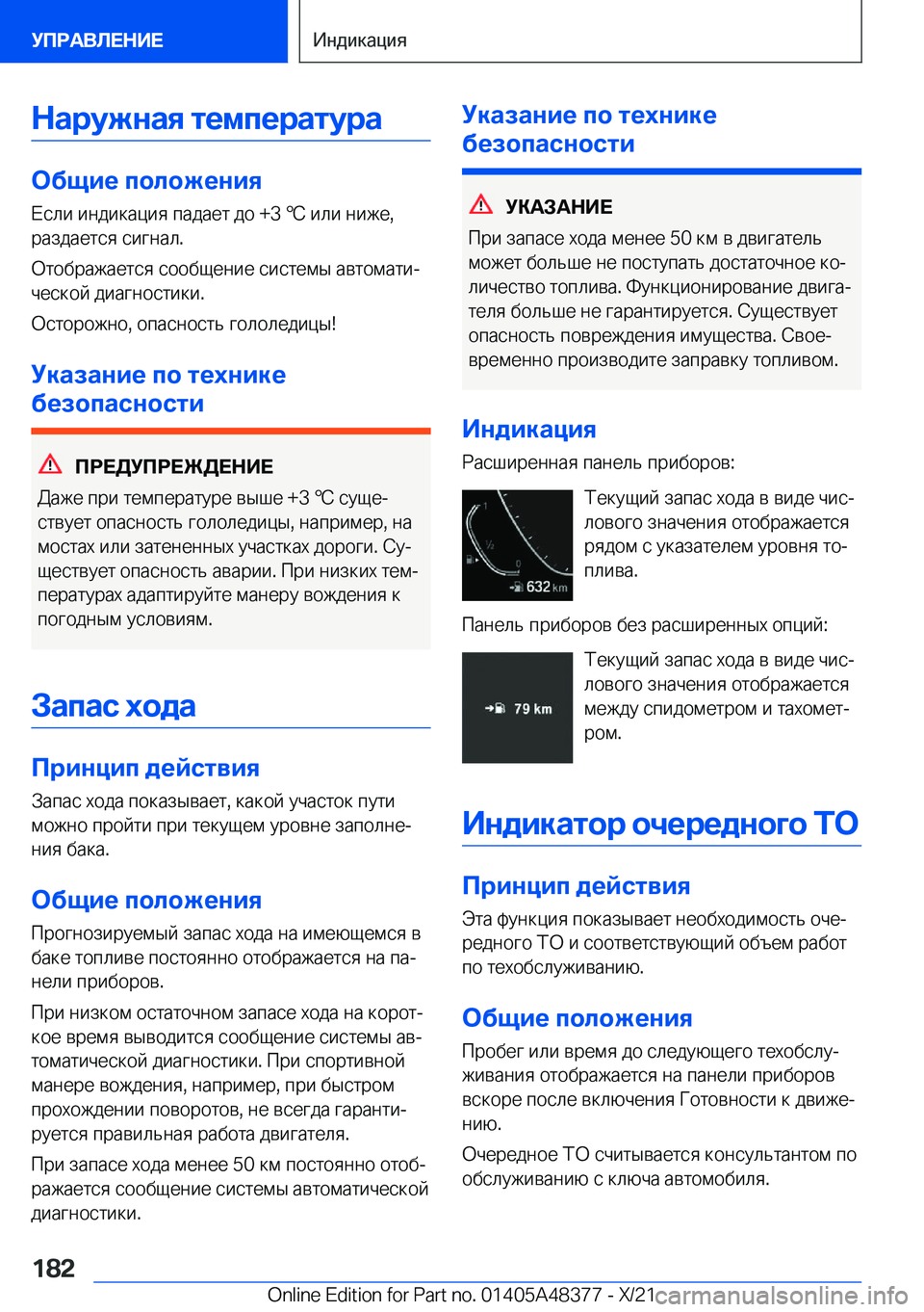 BMW X4 2022  Руково 