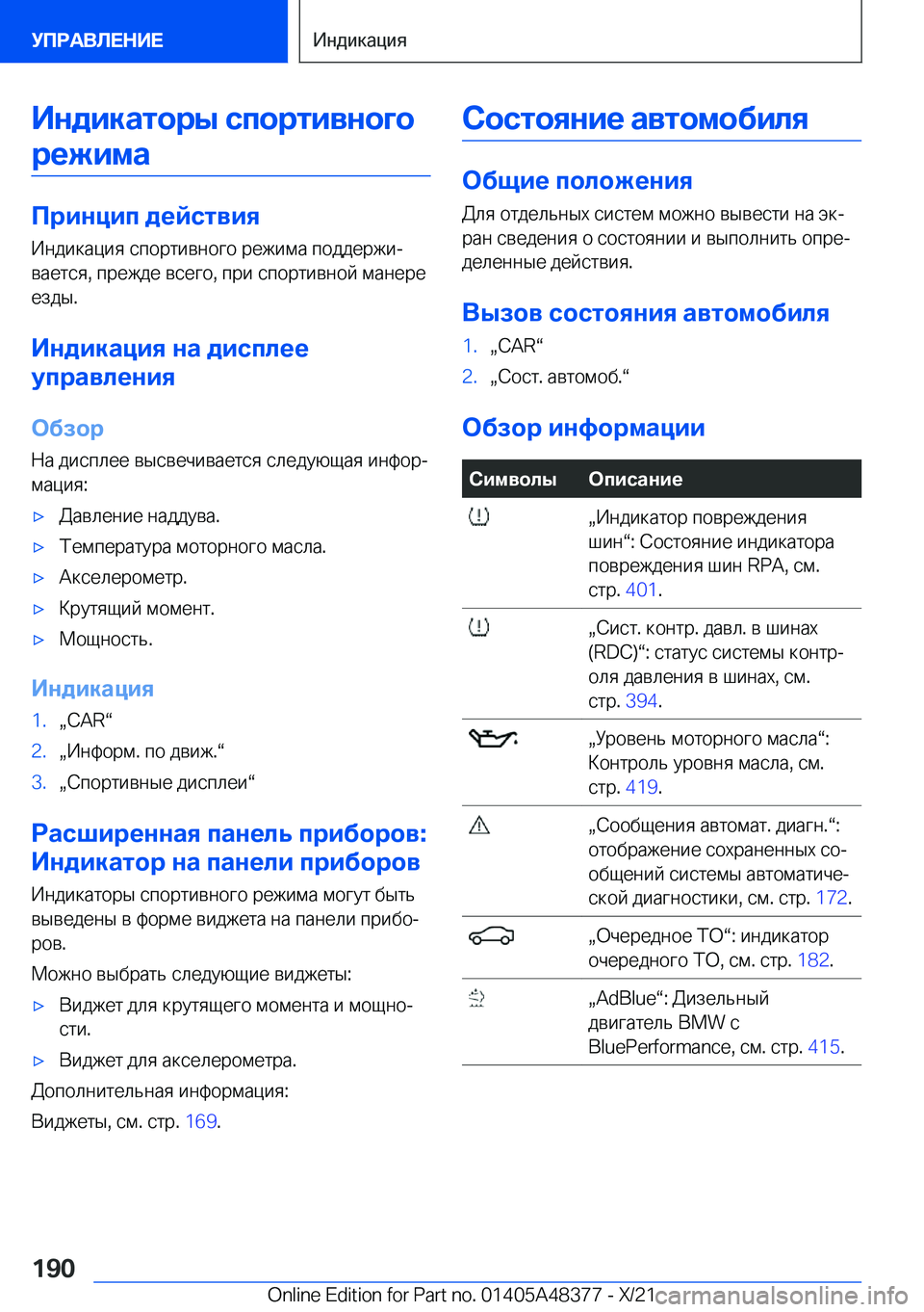 BMW X4 2022  Руково 