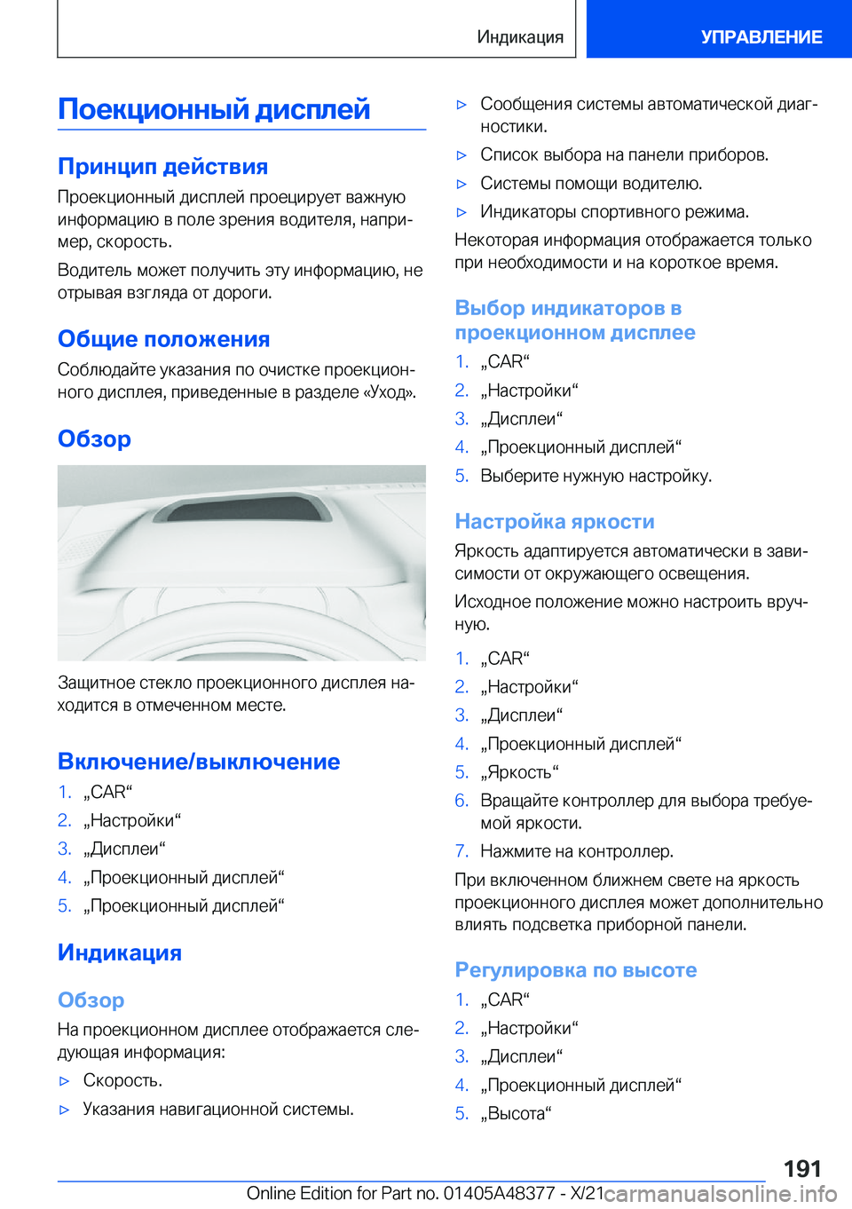 BMW X4 2022  Руково 