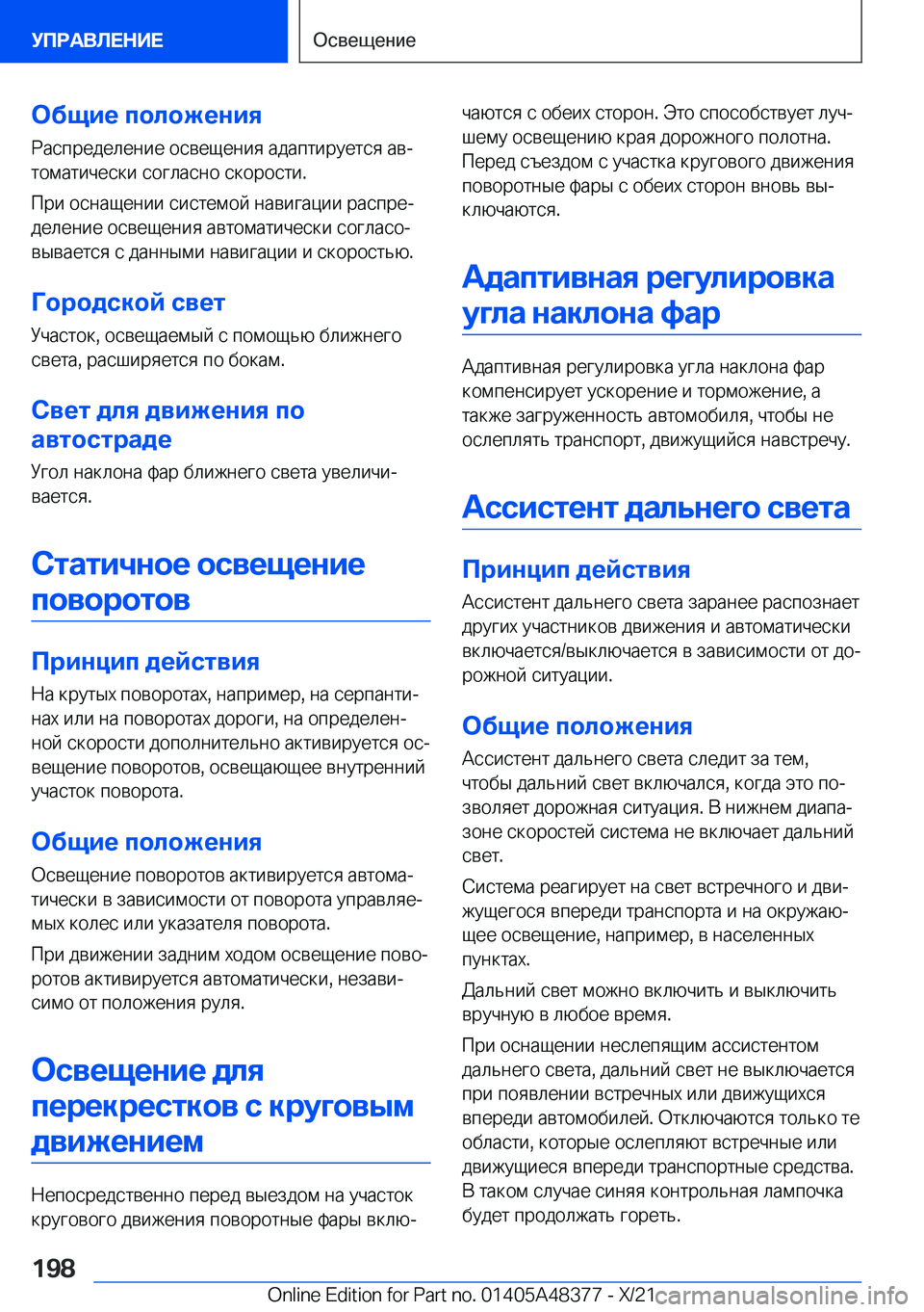 BMW X4 2022  Руково 