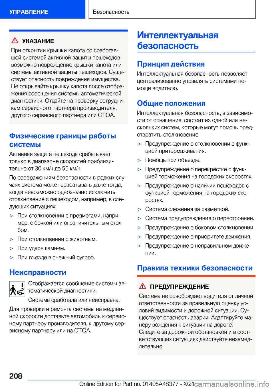 BMW X4 2022  Руково 