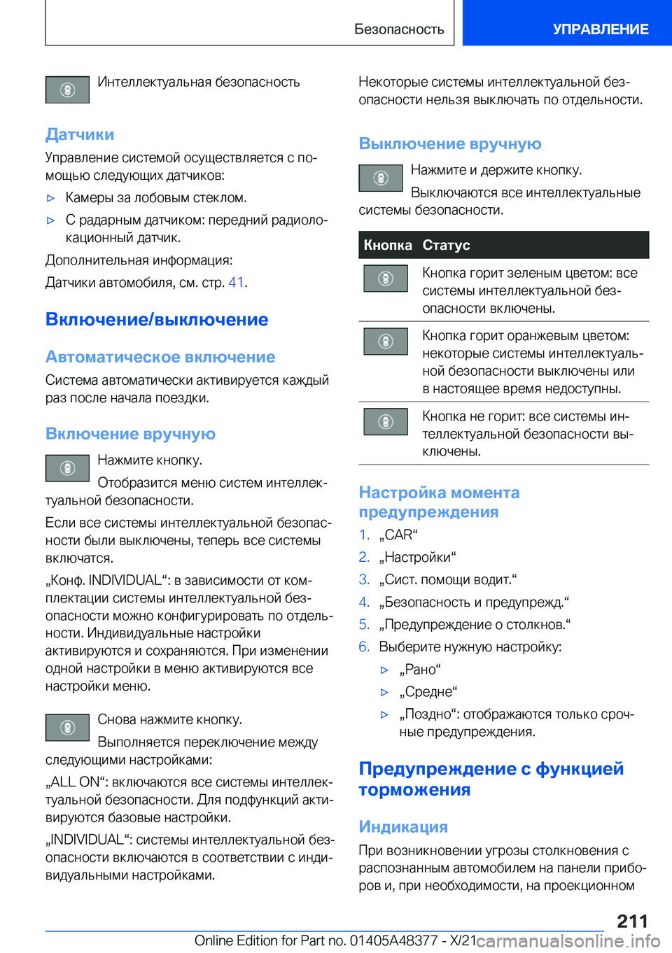 BMW X4 2022  Руково  