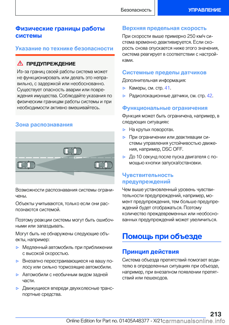 BMW X4 2022  Руково 