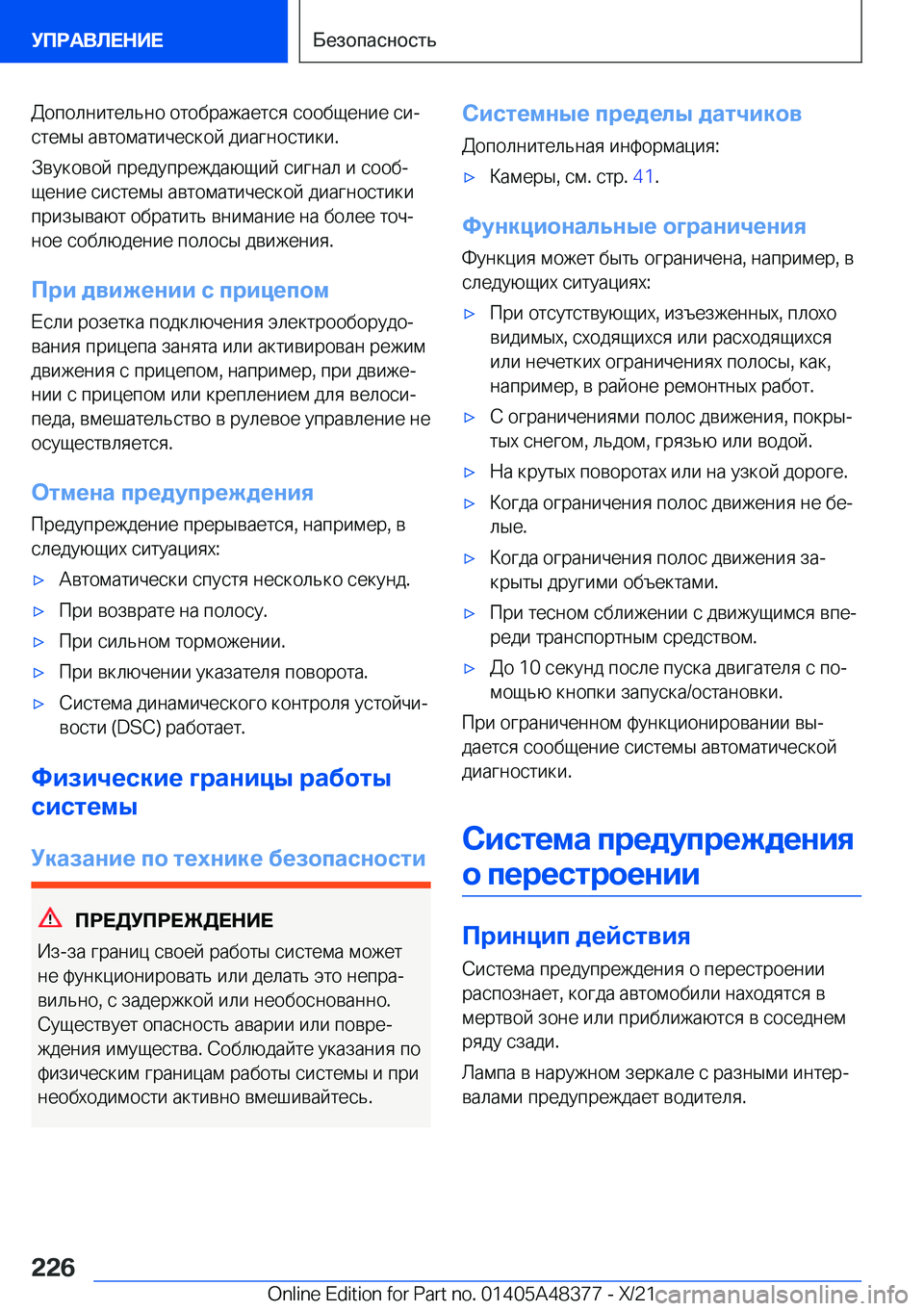 BMW X4 2022  Руково  
