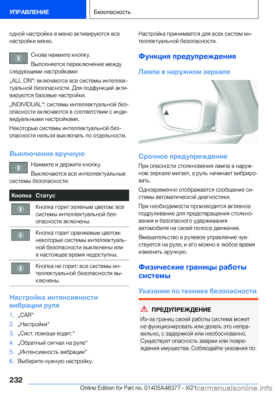 BMW X4 2022  Руково  