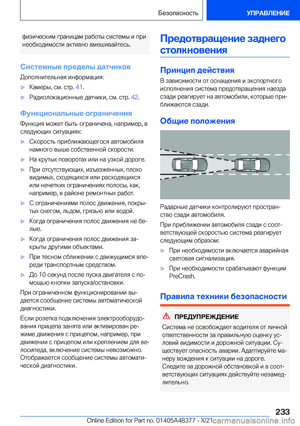 BMW X4 2022  Руково  