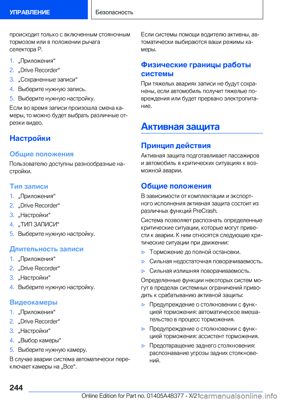 BMW X4 2022  Руково  