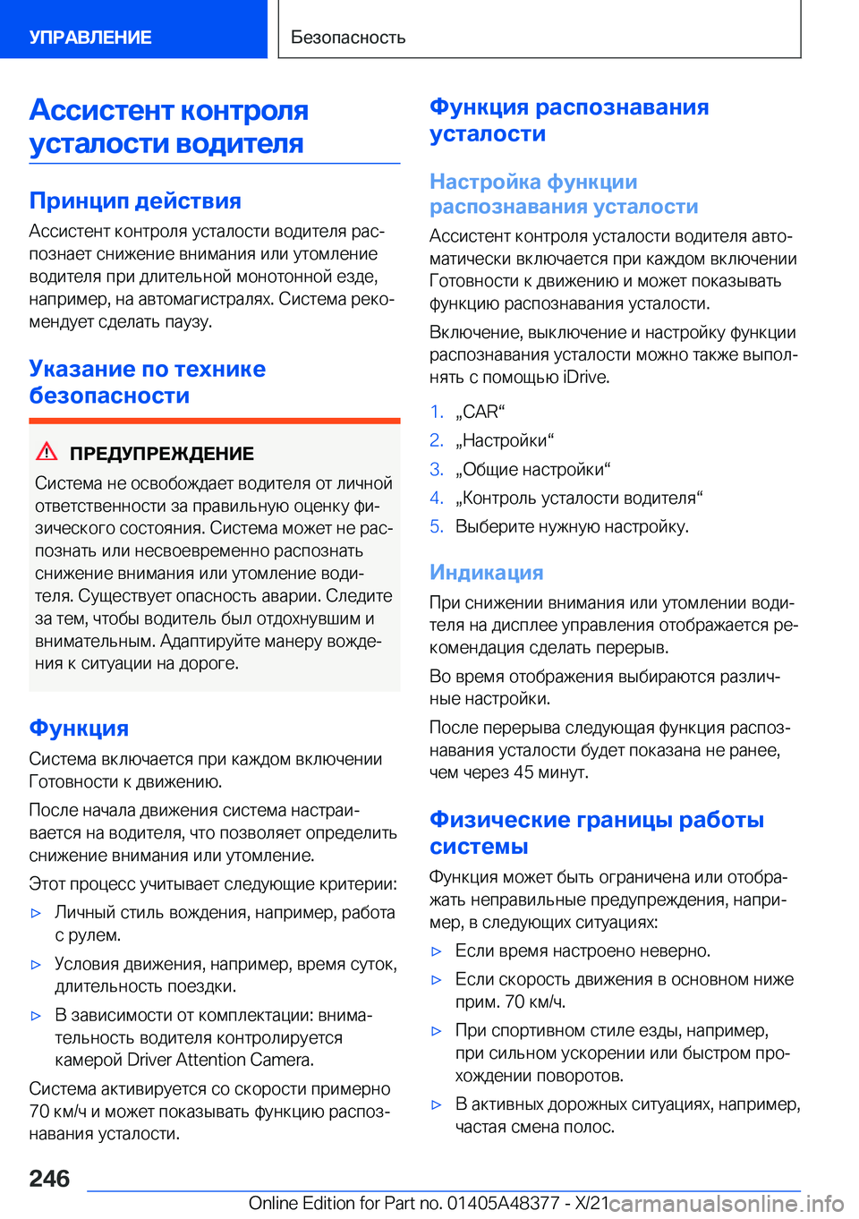 BMW X4 2022  Руково 