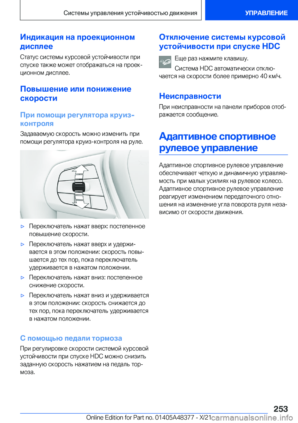 BMW X4 2022  Руково 