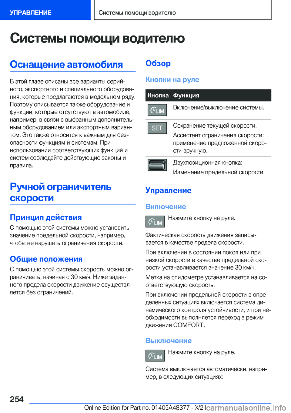 BMW X4 2022  Руково 