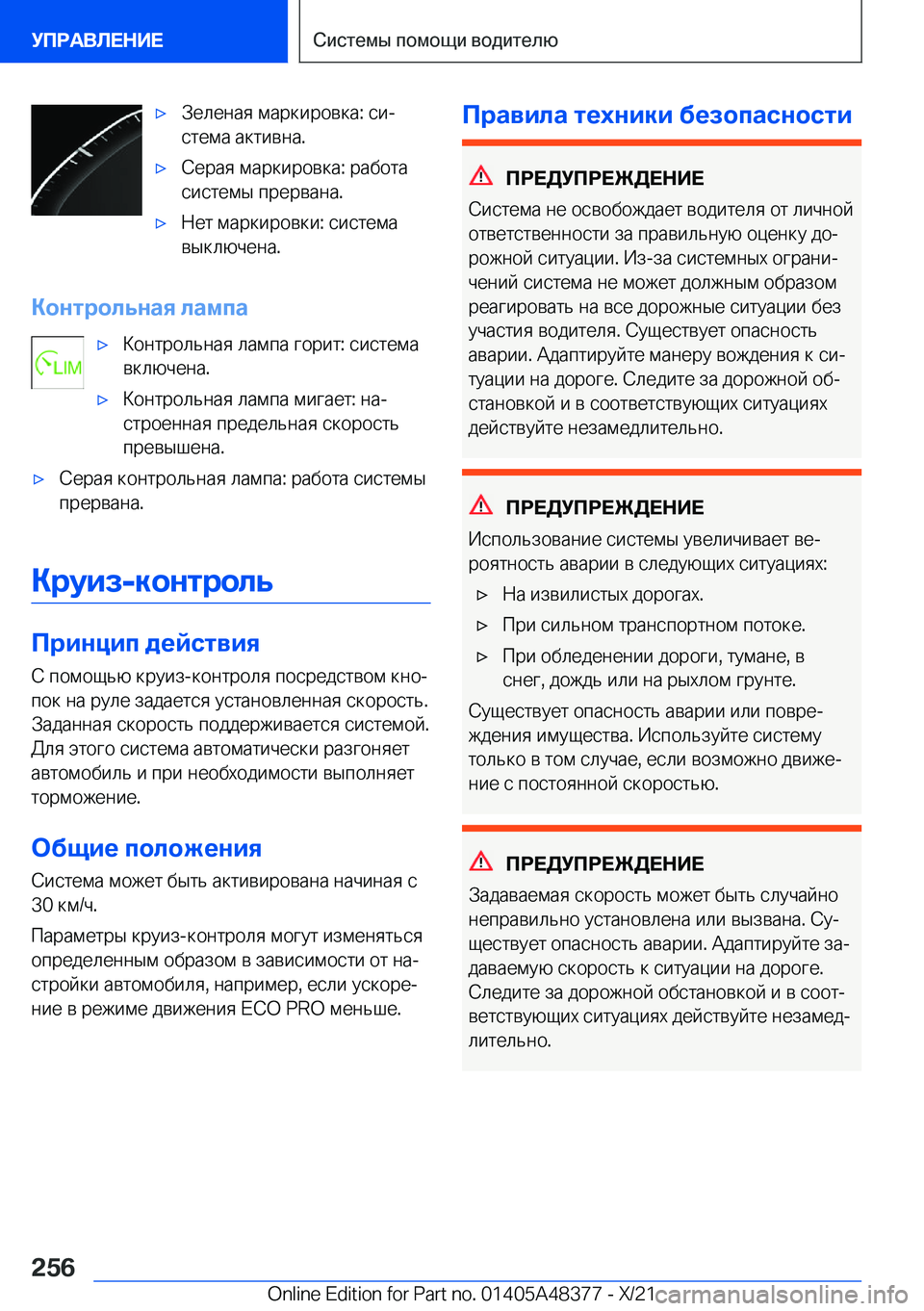 BMW X4 2022  Руково x 