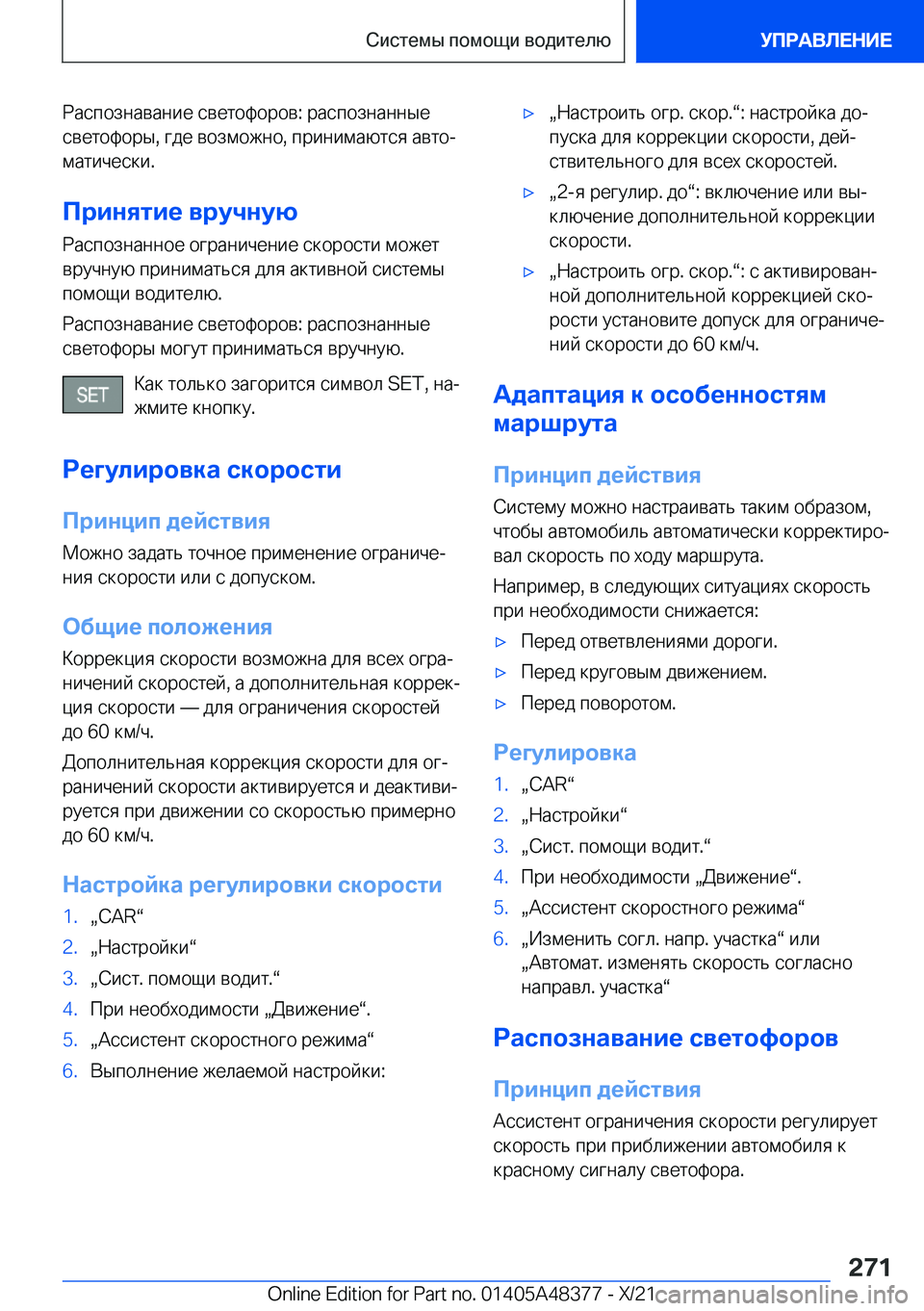 BMW X4 2022  Руково  