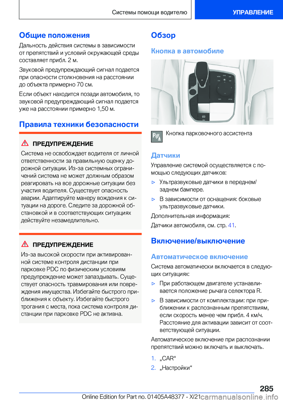 BMW X4 2022  Руково 
