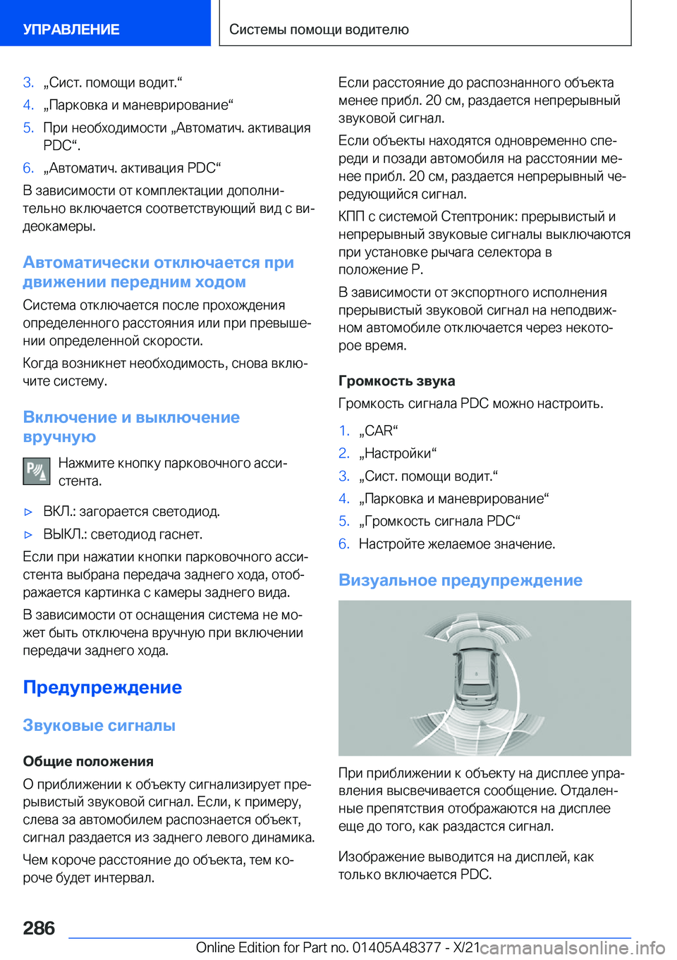 BMW X4 2022  Руково �3�.x 