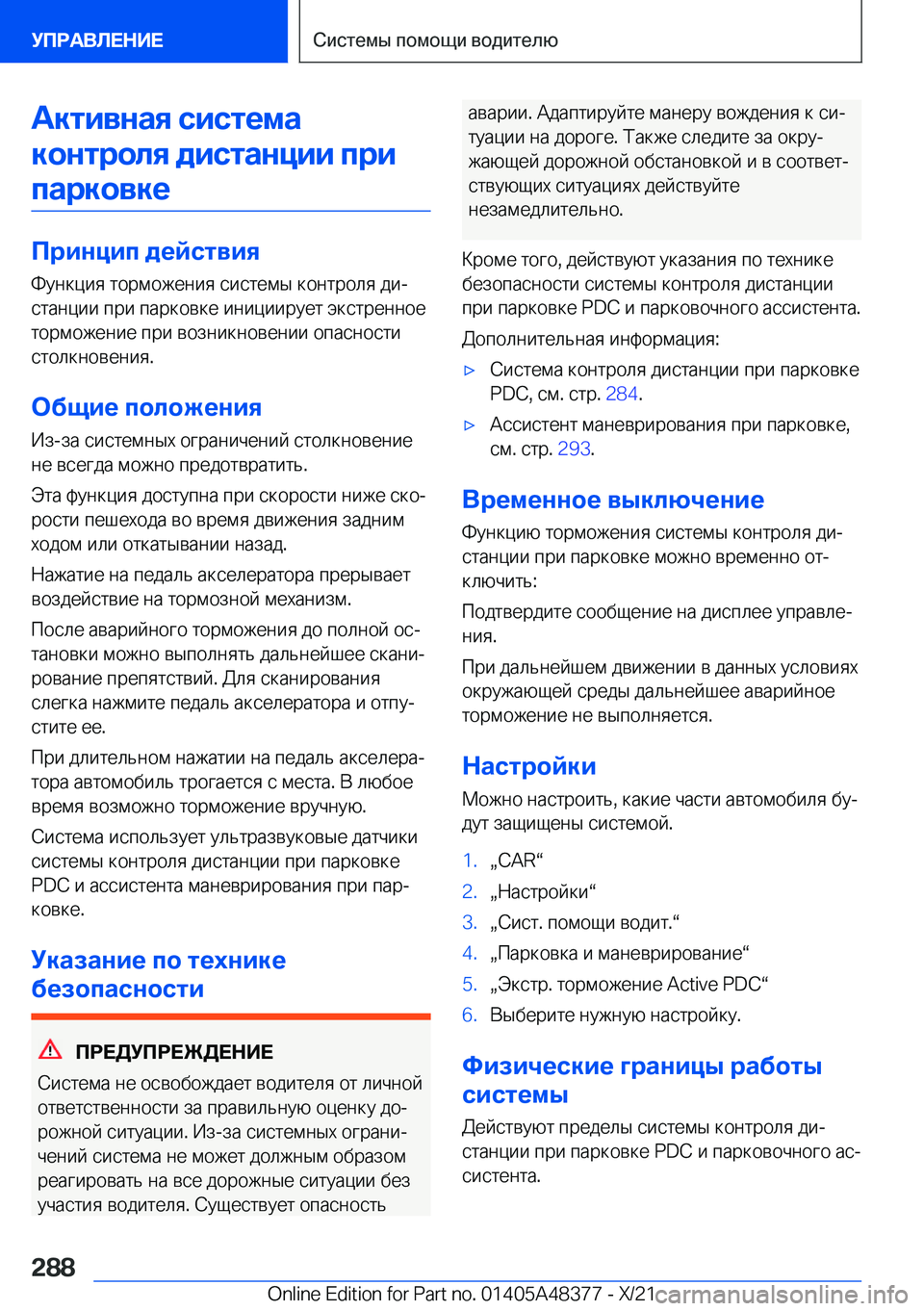 BMW X4 2022  Руково 