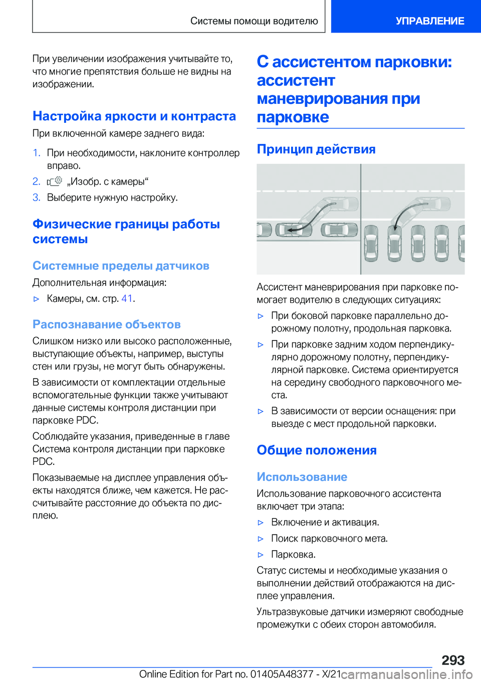 BMW X4 2022  Руково  