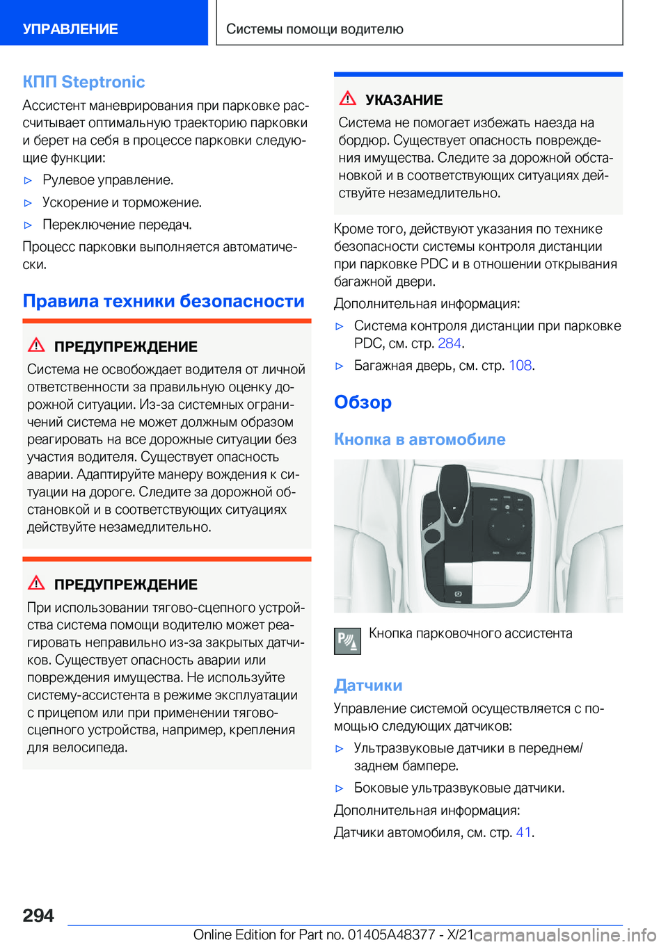 BMW X4 2022  Руково 
