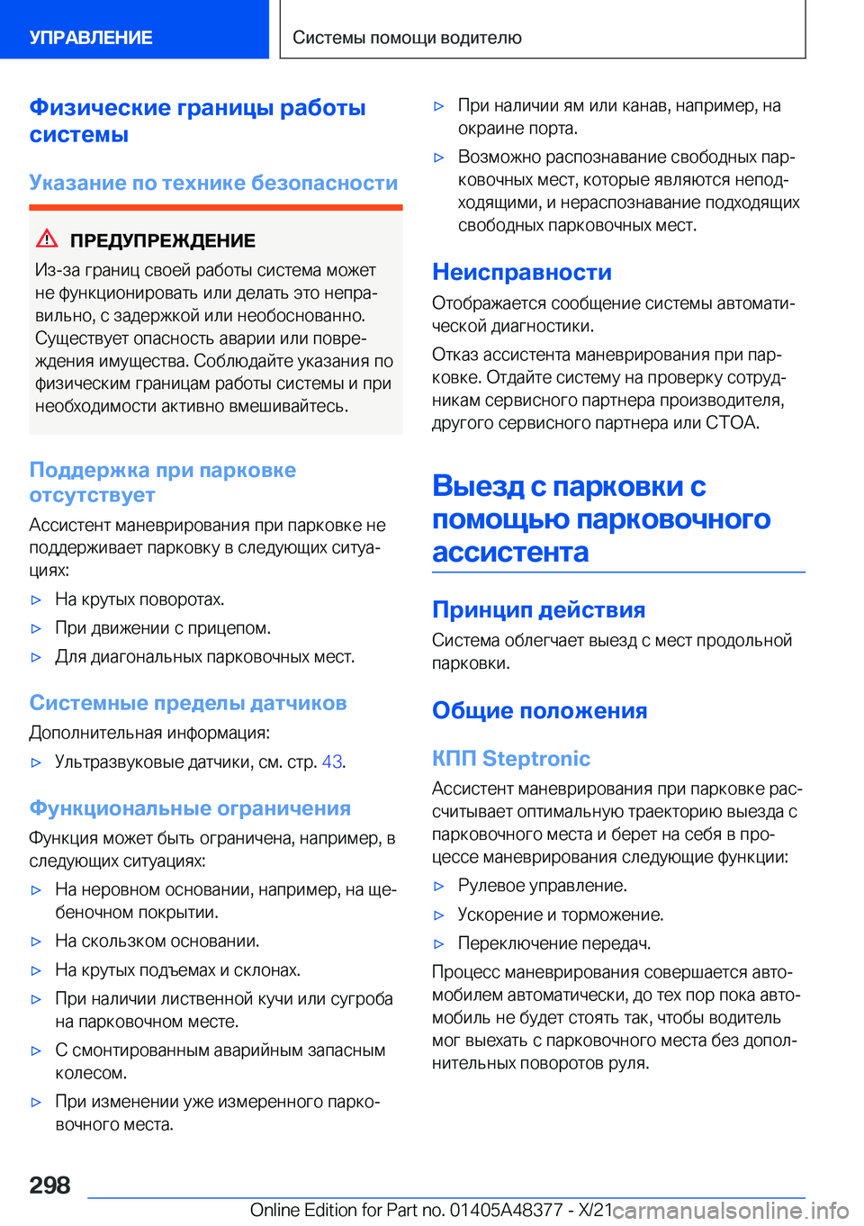 BMW X4 2022  Руково 