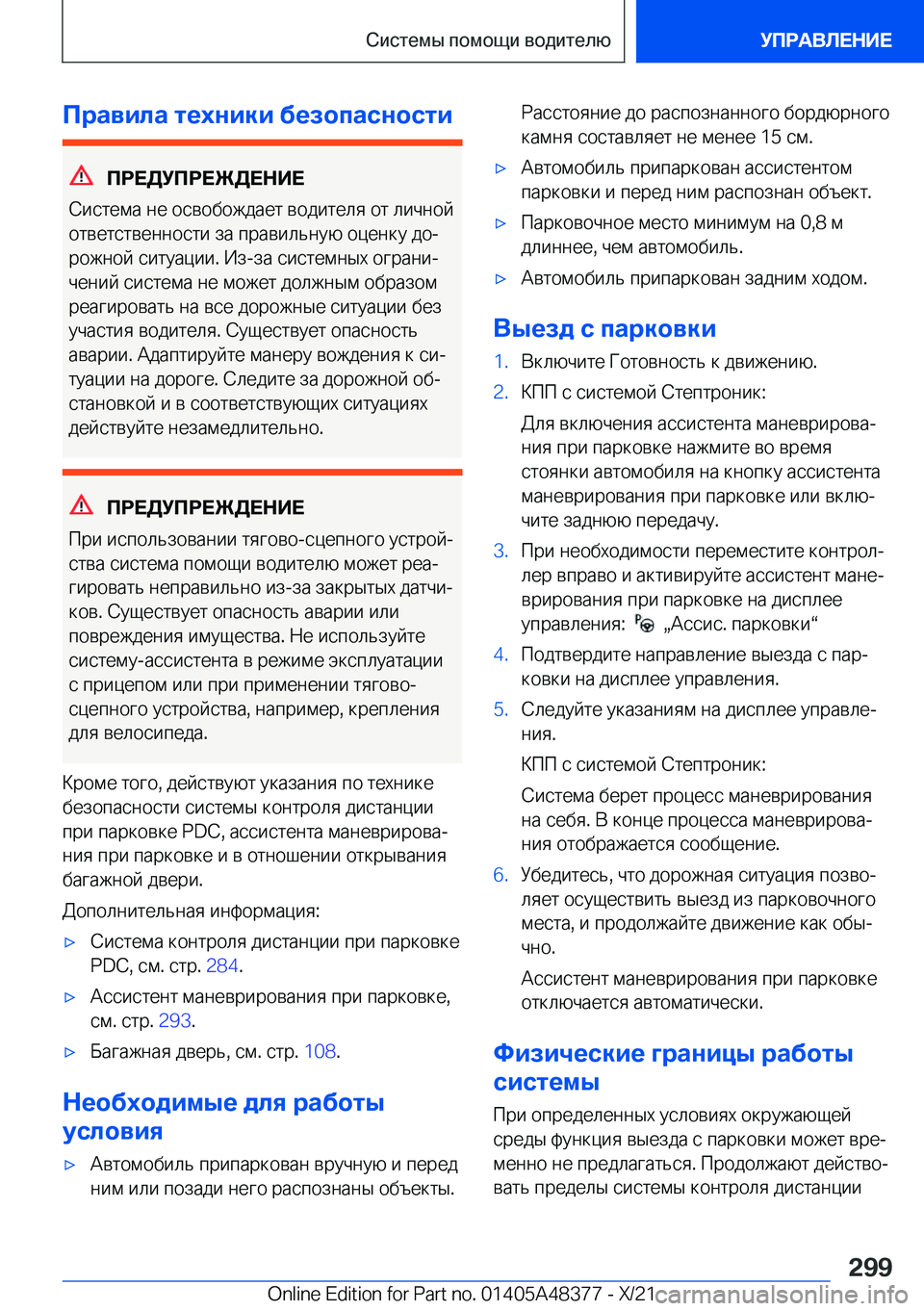 BMW X4 2022  Руково 