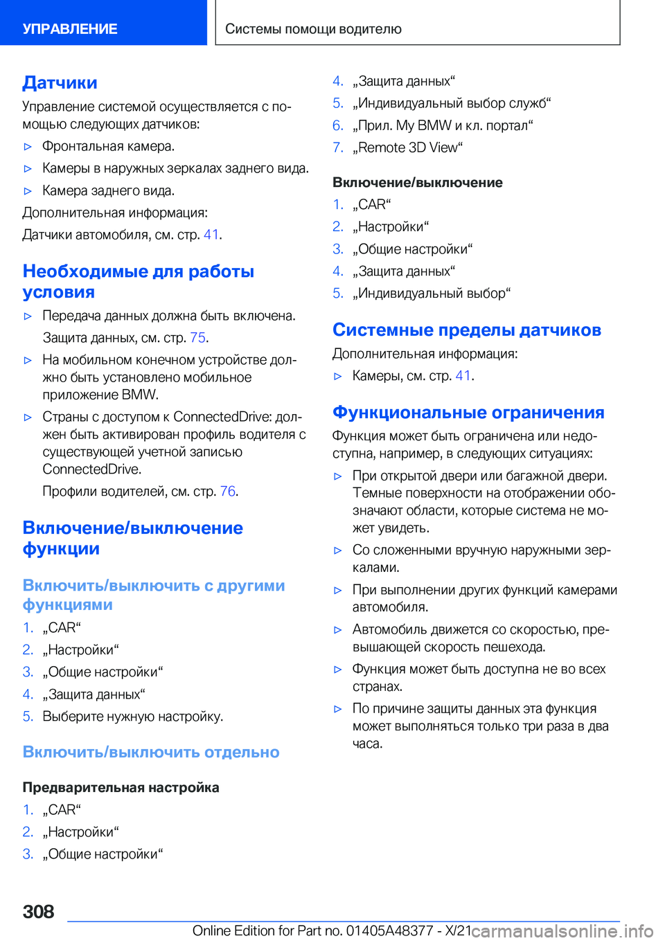 BMW X4 2022  Руково 