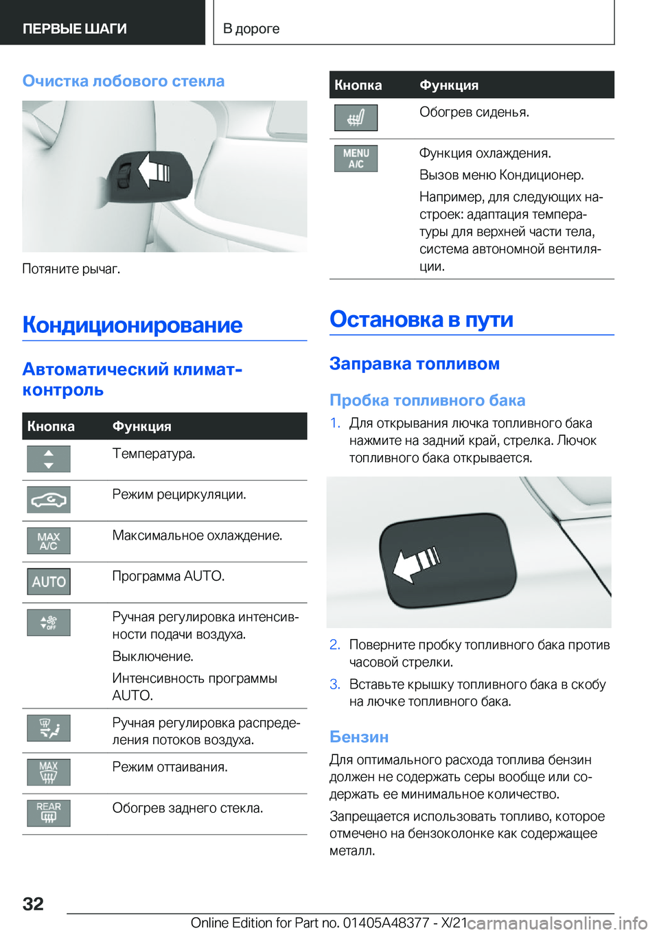 BMW X4 2022  Руково 