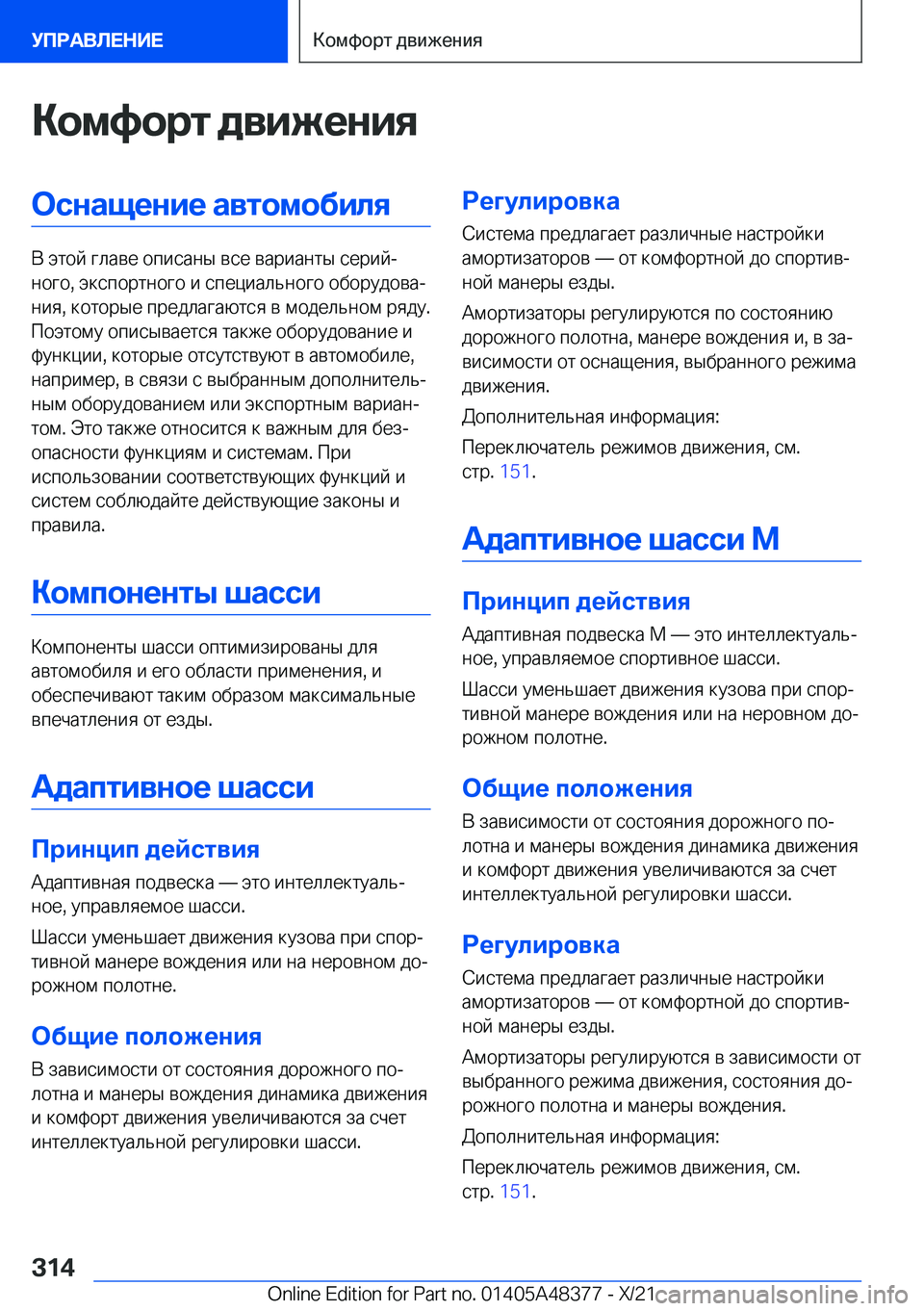 BMW X4 2022  Руково 