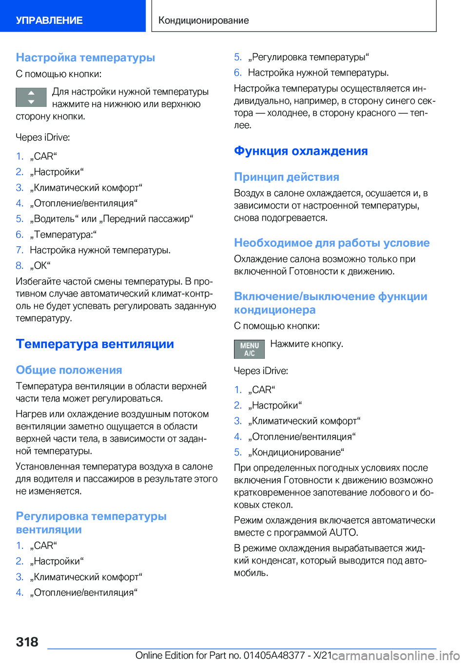 BMW X4 2022  Руково 