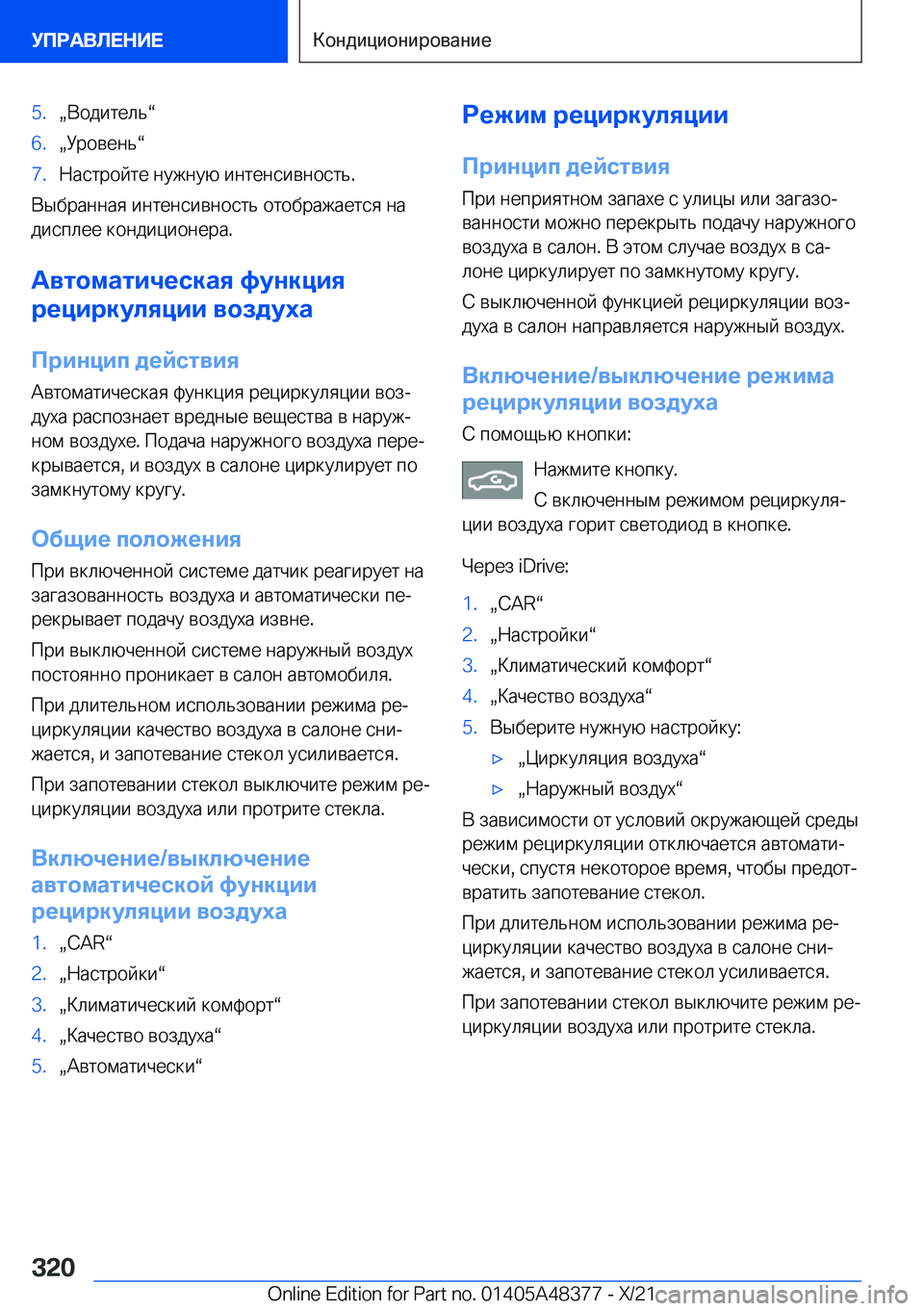 BMW X4 2022  Руково �5�.x 
