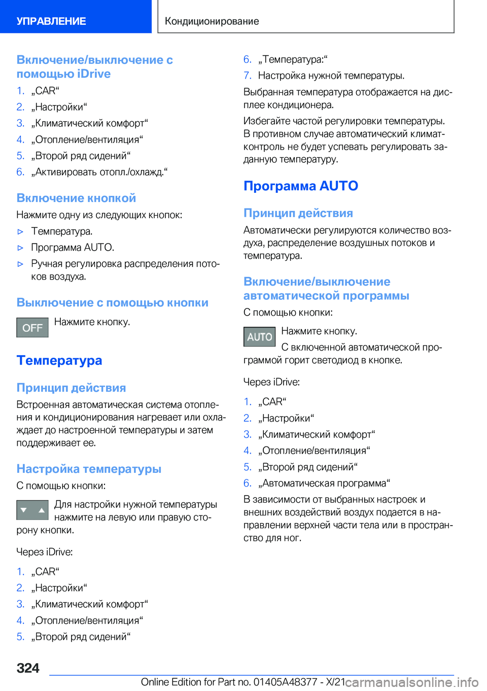BMW X4 2022  Руково 