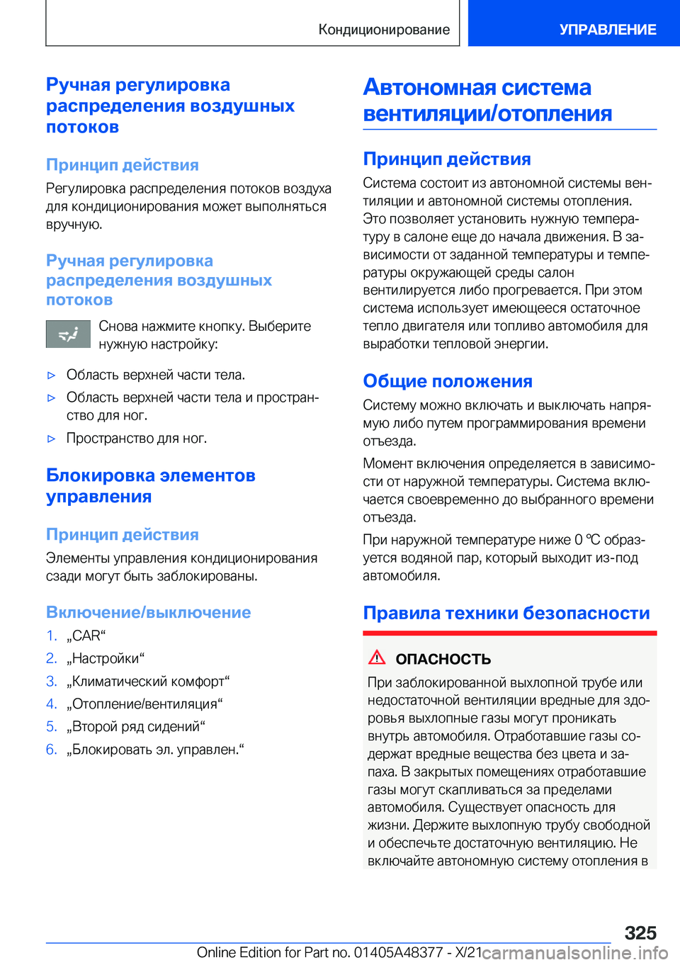 BMW X4 2022  Руково 