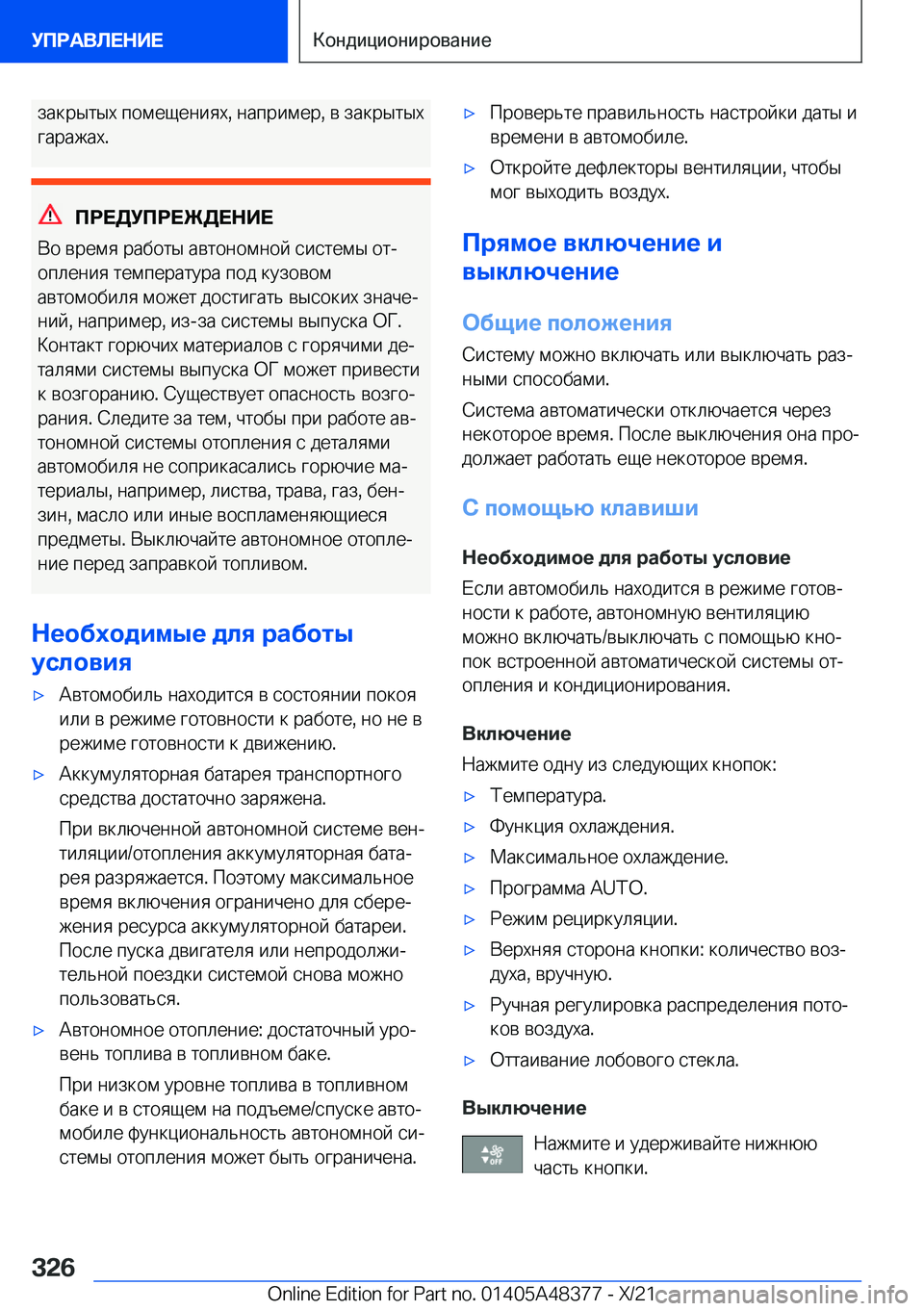 BMW X4 2022  Руково  