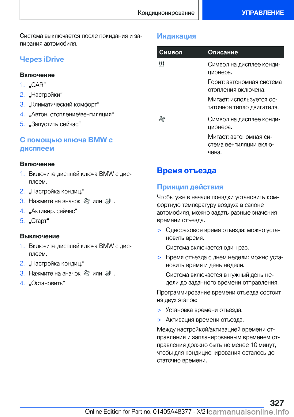 BMW X4 2022  Руково  
