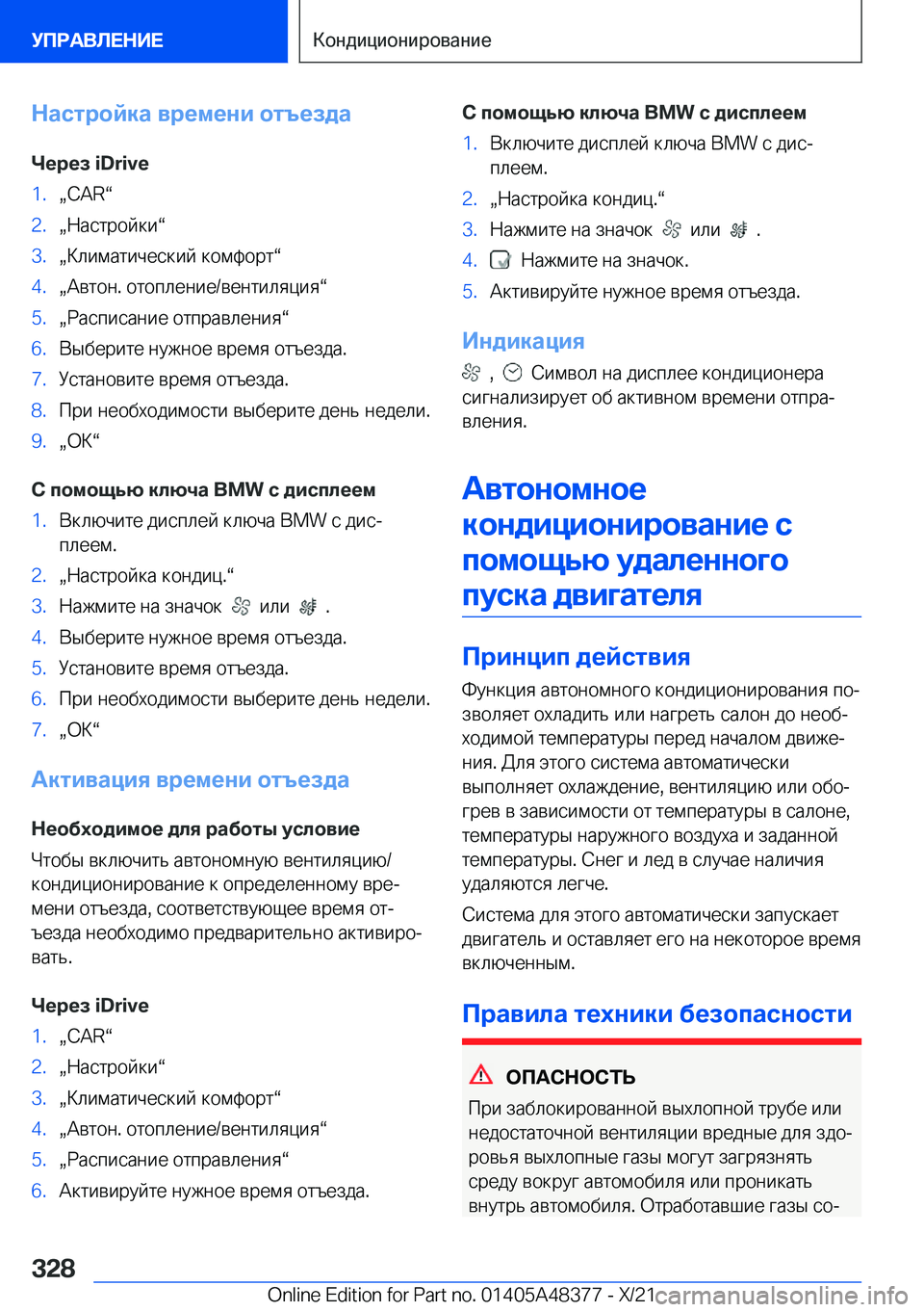 BMW X4 2022  Руково 