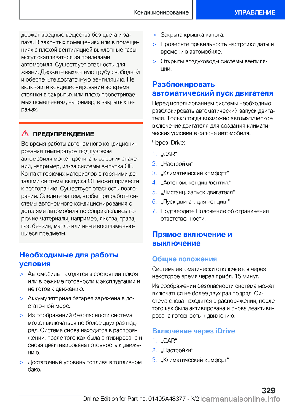 BMW X4 2022  Руково  