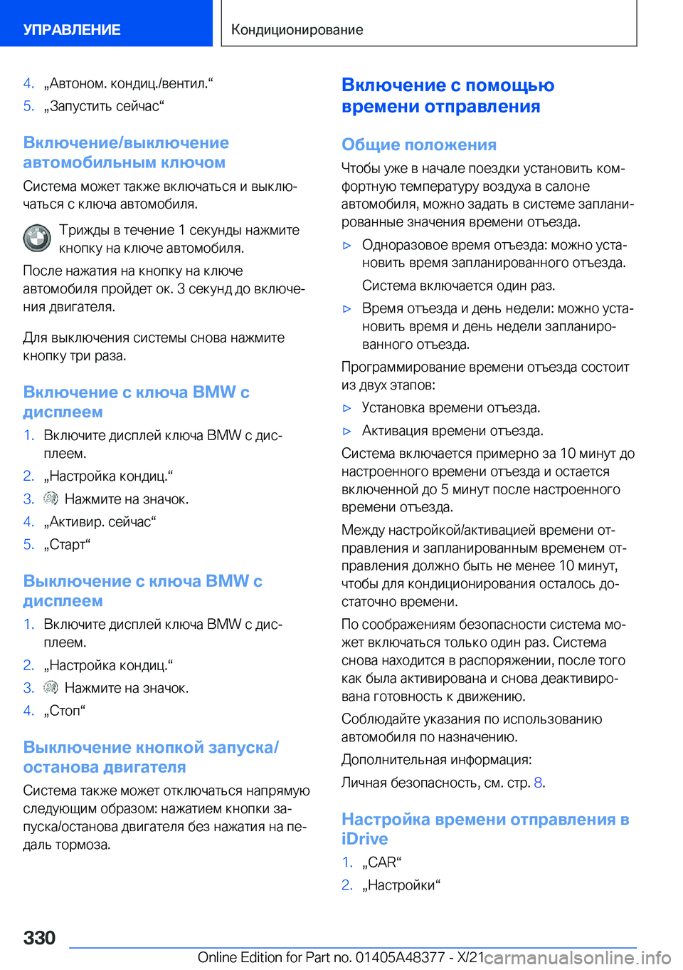 BMW X4 2022  Руково �4�.x 