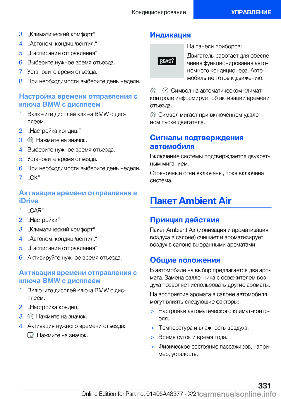 BMW X4 2022  Руково �3�.x 