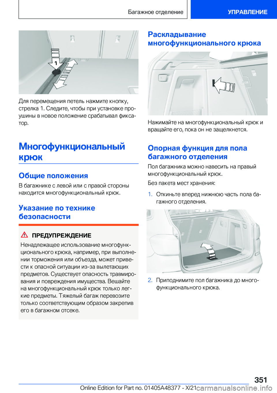 BMW X4 2022  Руково  