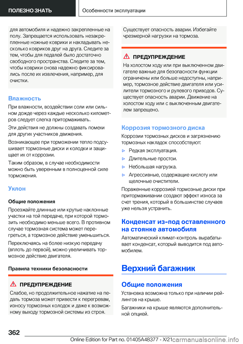 BMW X4 2022  Руково  