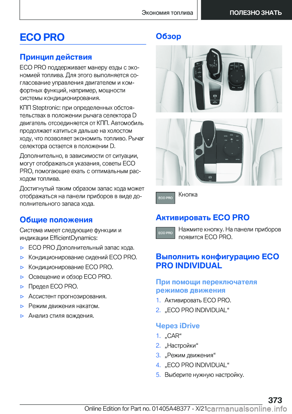 BMW X4 2022  Руково �E�C�O��P�R�O

