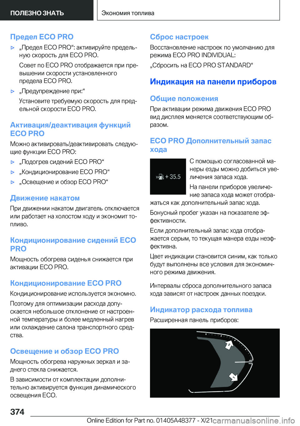 BMW X4 2022  Руково 