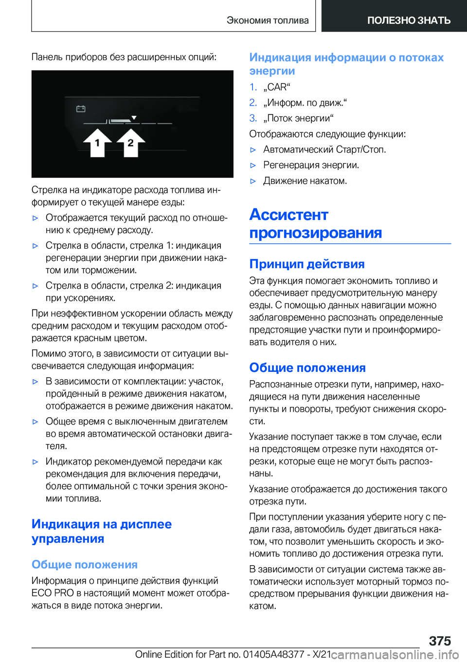 BMW X4 2022  Руково  