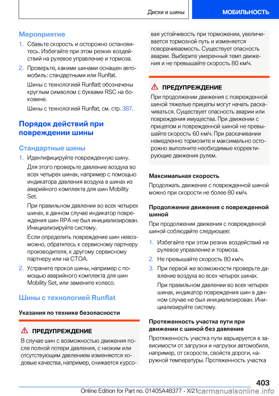 BMW X4 2022  Руково 