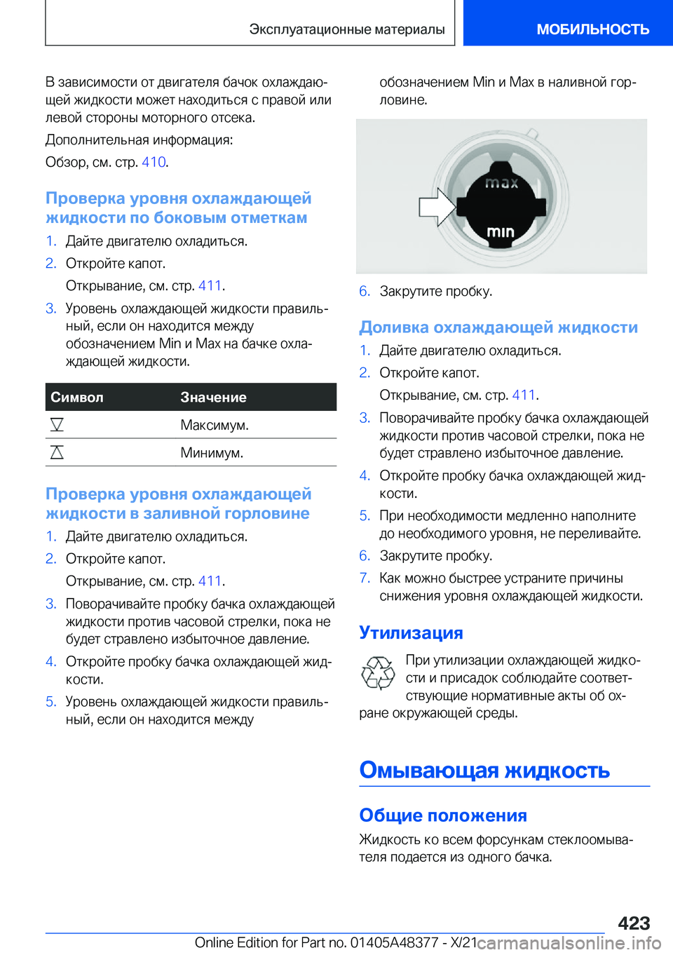 BMW X4 2022  Руково  