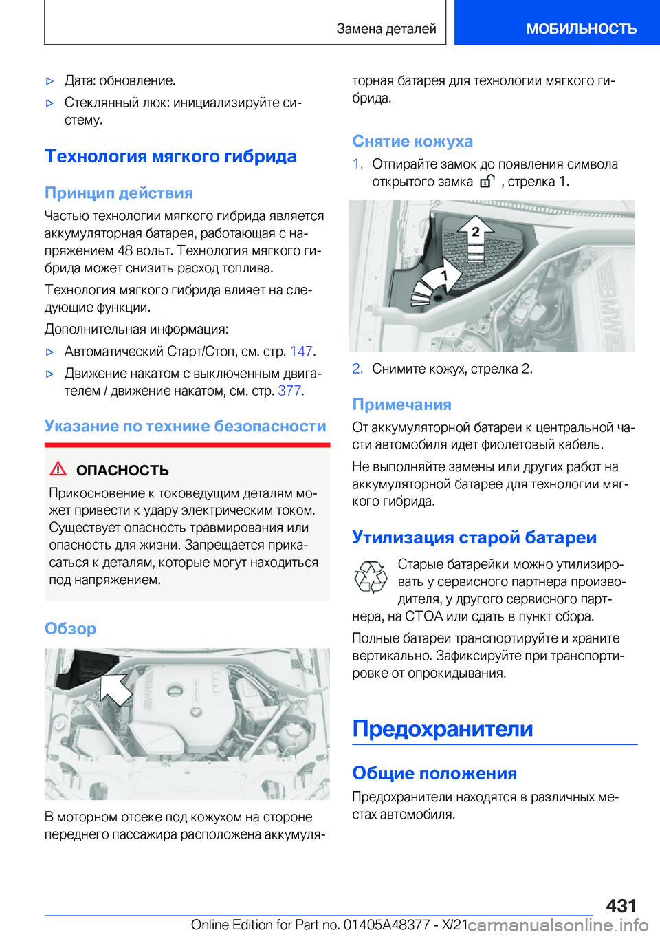 BMW X4 2022  Руково x 