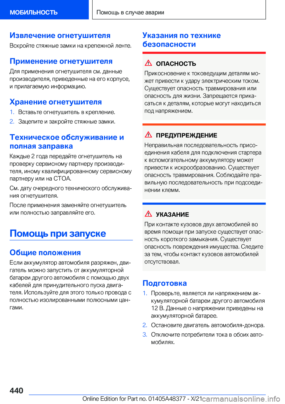 BMW X4 2022  Руково 
