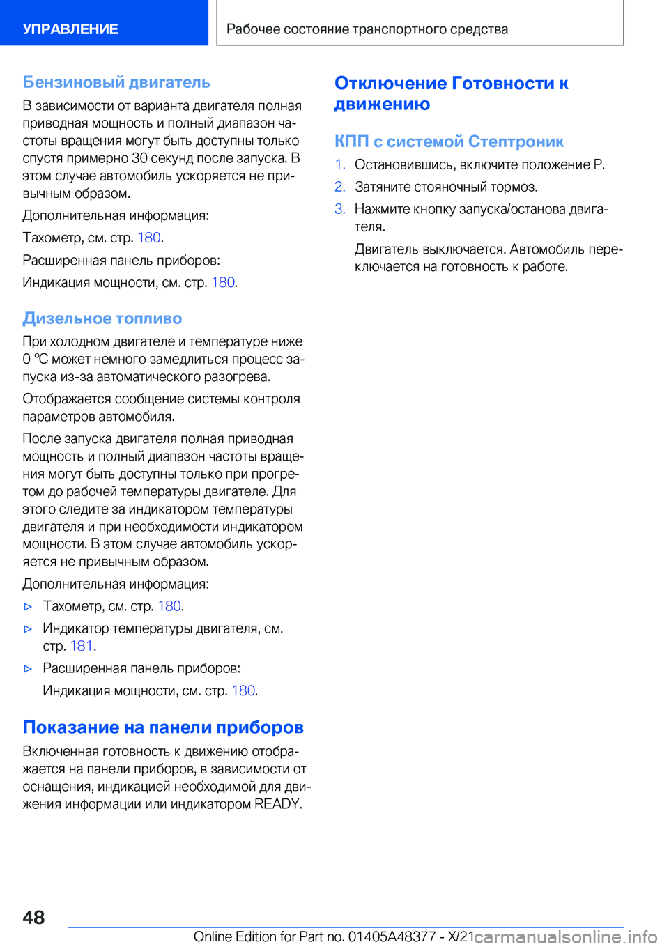 BMW X4 2022  Руково 