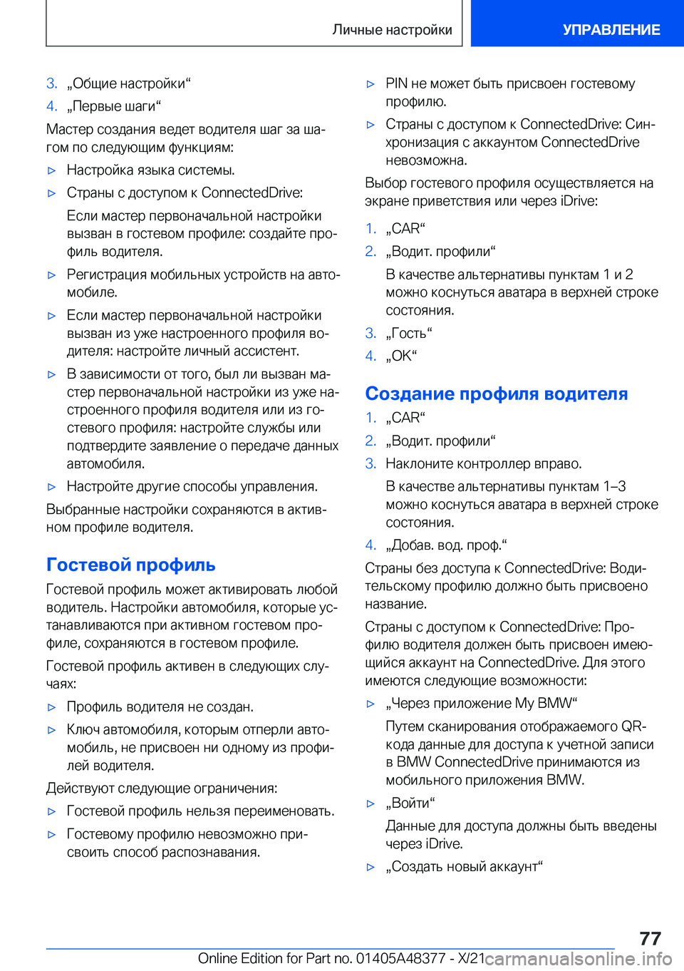 BMW X4 2022  Руково �3�.x 