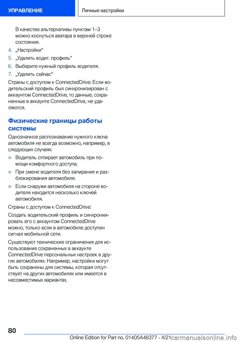 BMW X4 2022  Руково  