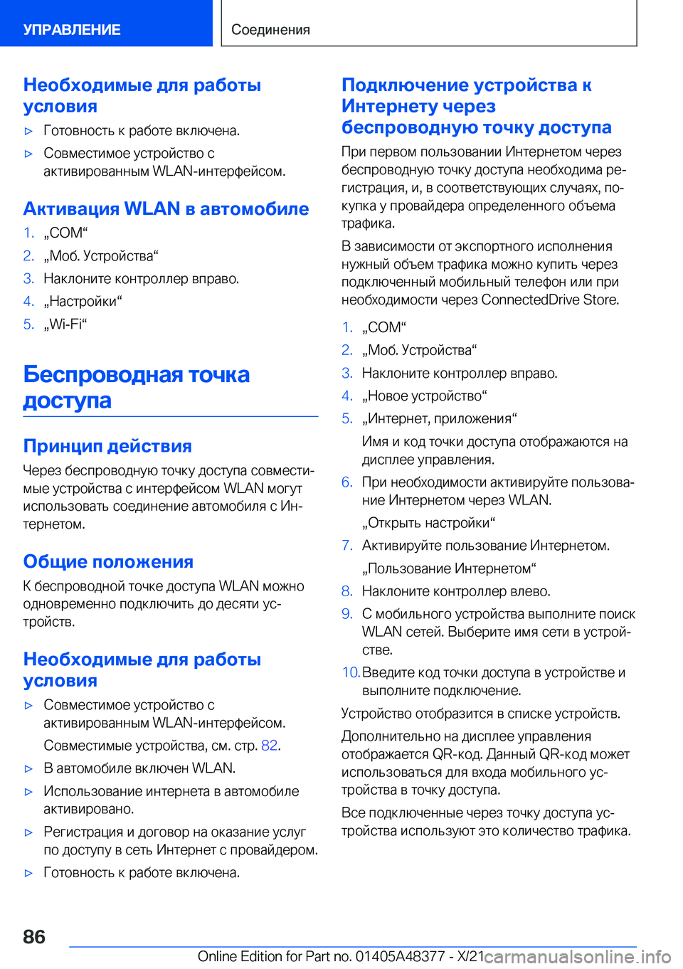 BMW X4 2022  Руково 