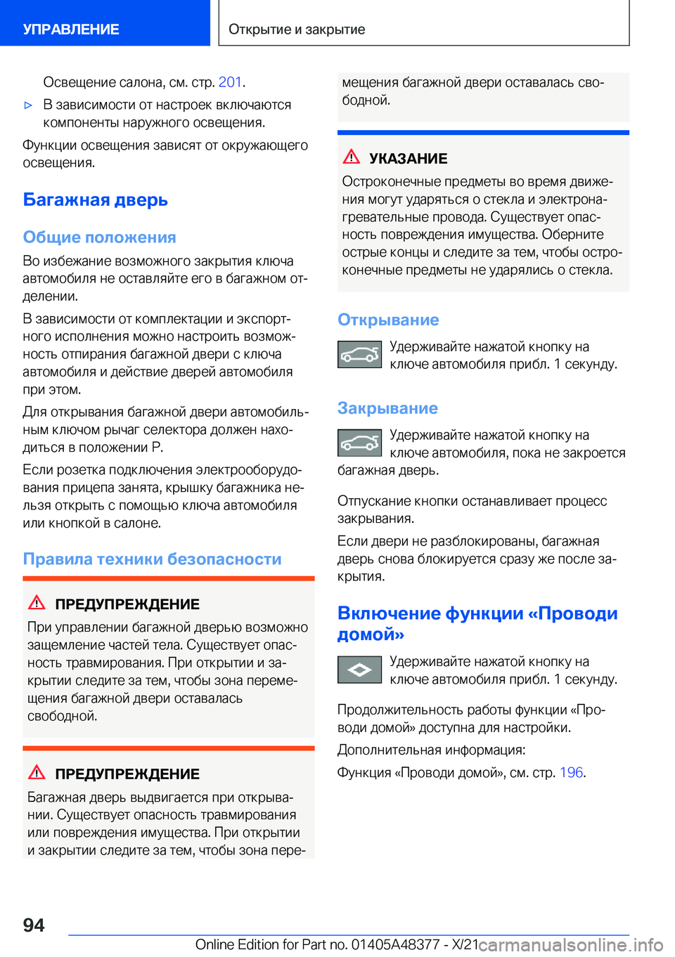 BMW X4 2022  Руково  